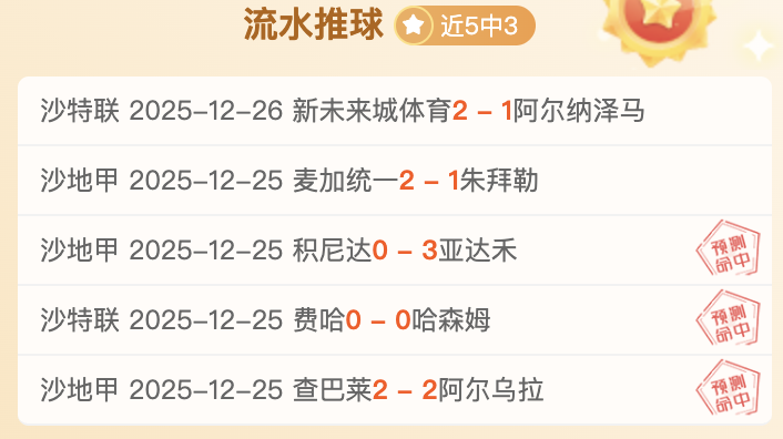 激情碰撞,山东泰山迎,战河南队,星力捕鱼平台,星力十代捕鱼游戏,正版星力捕鱼,星力捕鱼app