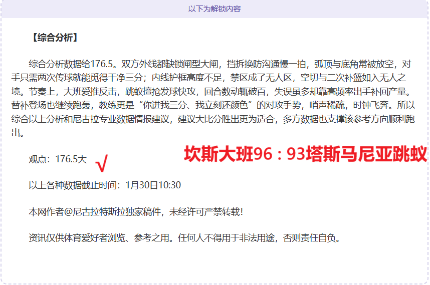 激情碰撞,山东泰山迎,战河南队,星力捕鱼平台,星力十代捕鱼游戏,正版星力捕鱼,星力捕鱼app