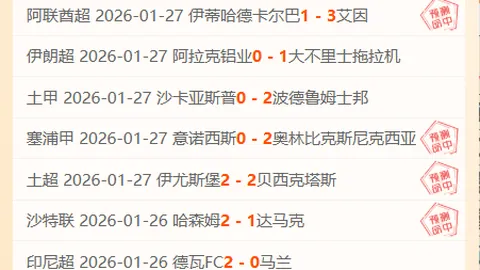 马刺首战大胜，14胜11期专家质合分析推荐前区十码